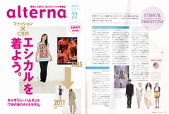 Alterna 201012