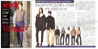 WWD Japan 20100524